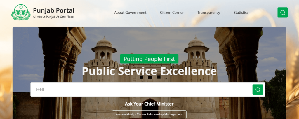 CM Punjab 2025 Asaan Karobar Finance Scheme