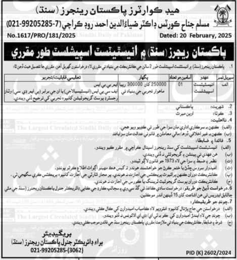 Pakistan Rangers Sindh Jobs 2025