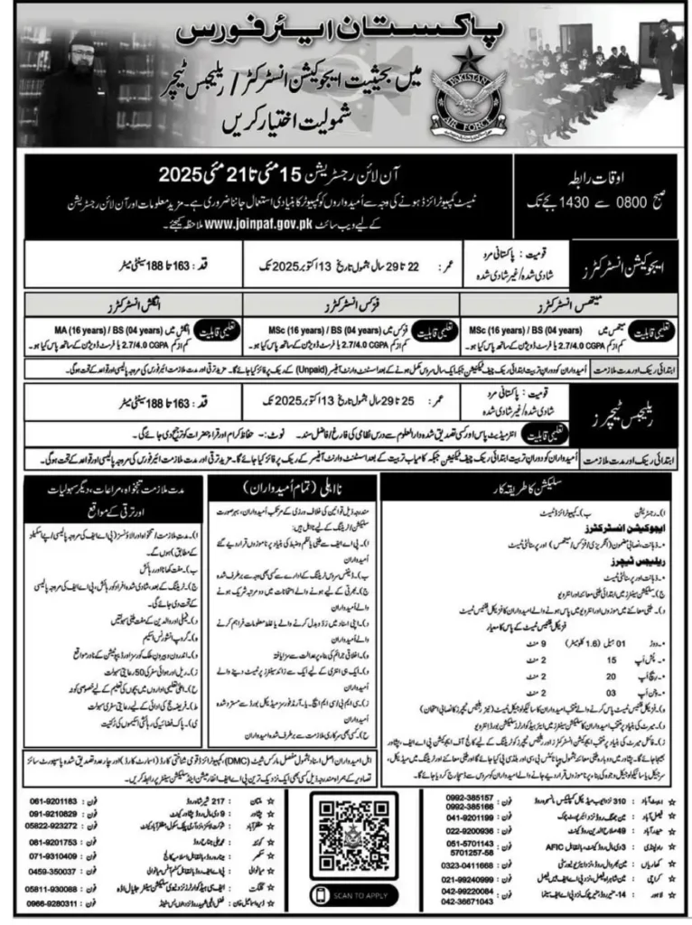 Teaching Jobs PAF 2025 Registration Online